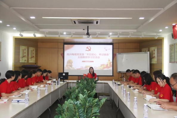 党建 | bjl平台召开“不忘初心、牢记使命”主题教育学习交流会
