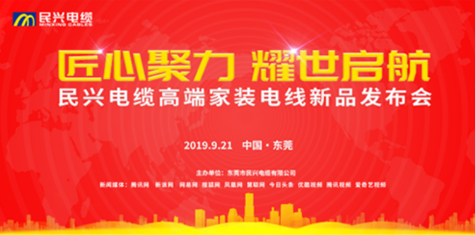 家装行业黑科技！bjl平台最新发布两款高端家装电线！